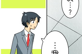 求愛逆襲 第18話