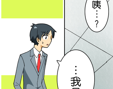 求愛逆襲 第18話