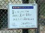 畫伯降臨《飼育員的手繪看板》比動物更吸睛的繪畫風格意外成為焦點ww 畫伯降臨《飼育員的手繪看板》比動物更吸睛的繪畫風格意外成為焦點ww