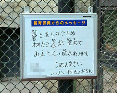 畫伯降臨《飼育員的手繪看板》比動物更吸睛的繪畫風格意外成為焦點ww
