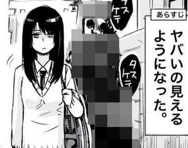 《看得見的女孩》更新至第四集面癱JK這回又冏惹
