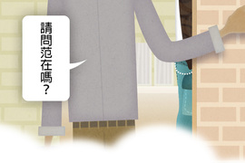 從雲端開始愛 第10話