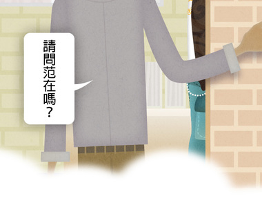 從雲端開始愛 第10話