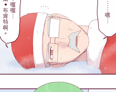 聖誕老人培訓班 - 靠北的修行 第31話
