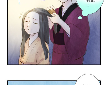 江戶盛開的腐花 第10話