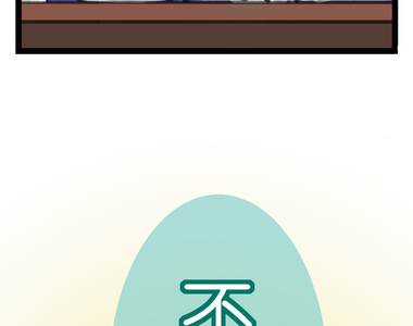 頭一站地獄 第11話