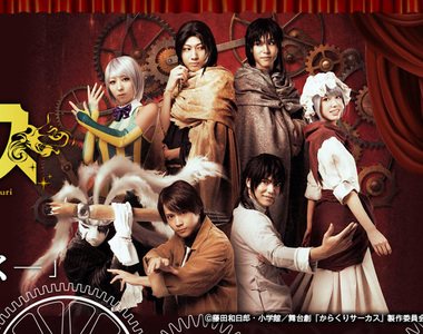 《傀儡馬戲團真人舞台劇》將在2019年1月開始在日本公演