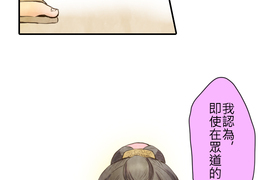 江戶盛開的腐花 第11話