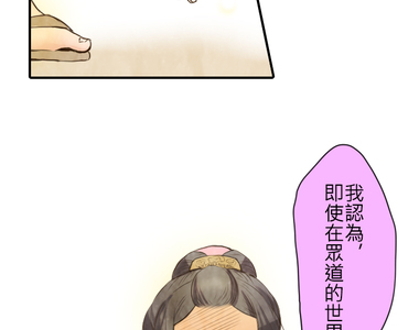 江戶盛開的腐花 第11話