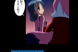 無家可歸的狐神 第29話