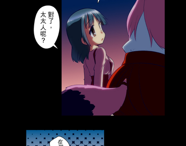 無家可歸的狐神 第29話