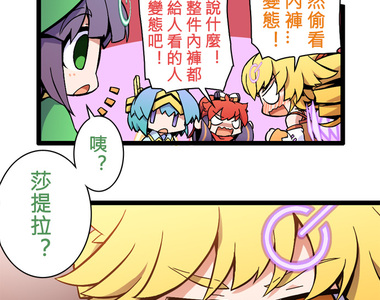 網路妖精開工啦 第16話