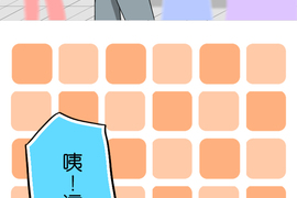 求愛逆襲 第35話