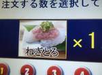 《超隨便的鮪魚泥壽司》這已經超越菜單圖文不符的問題惹...... 《超隨便的鮪魚泥壽司》這已經超越菜單圖文不符的問題惹......