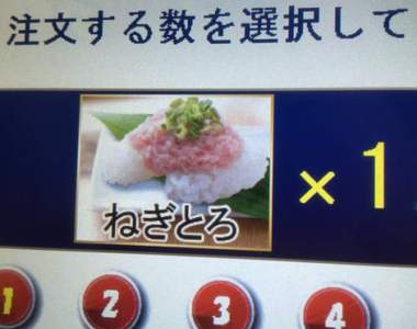 《超隨便的鮪魚泥壽司》這已經超越菜單圖文不符的問題惹......