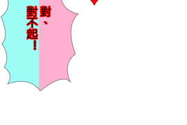 江戶盛開的腐花 第12話