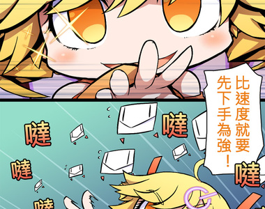 網路妖精開工啦 第17話