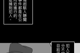 保留莊的殺人鬼 第12話