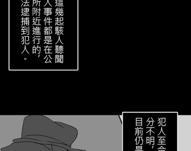 保留莊的殺人鬼 第12話