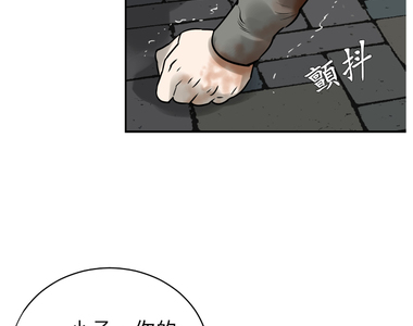 勇敢的市民 第17話