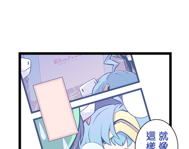 網路妖精開工啦 第70話