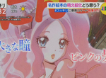 《繪本萌化問題》不健康的性暗示?小孩子以後愛看漫畫就糟糕了…… 《繪本萌化問題》不健康的性暗示?小孩子以後愛看漫畫就糟糕了……