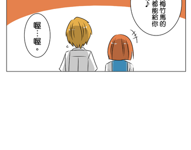 撲克臉女孩 第18話