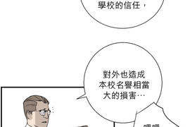 勇敢的市民 第18話