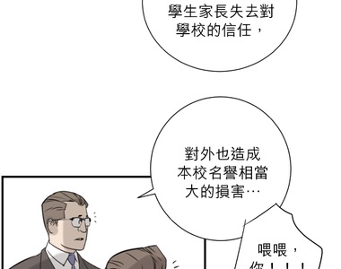 勇敢的市民 第18話