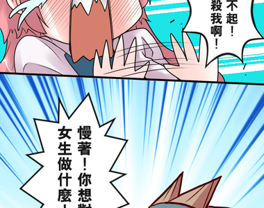 雞聲尖笑 第3話