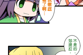 網路妖精開工啦 第18話 網路妖精開工啦 第18話