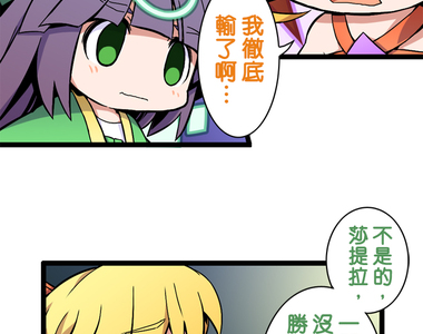 網路妖精開工啦 第18話