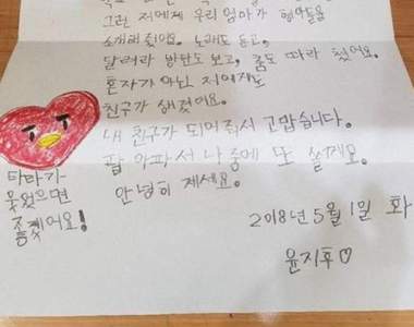 謝謝你讓我不孤單《9歲粉絲的粉絲信》因為追星交到朋友不再孤單一個人