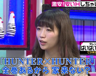 《醜女聊性愛經驗》全套獵人漫畫就可以釣回家？會不會太廉價了啊……