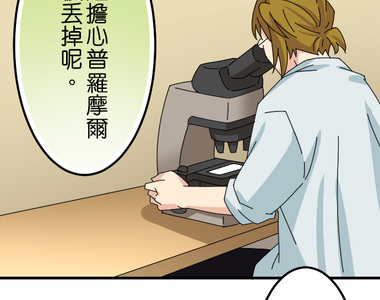 香菇君，你在做什麼? 第49話