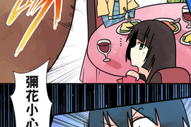 雞聲尖笑 第5話 雞聲尖笑 第5話