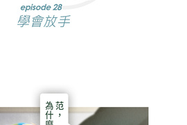 從雲端開始愛 第51話