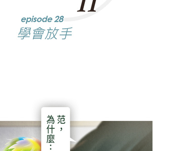 從雲端開始愛 第51話