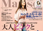 《大腸鏡檢查穿搭》日本熟女雜誌提案的穿搭主題也太...創新ww 《大腸鏡檢查穿搭》日本熟女雜誌提案的穿搭主題也太...創新ww