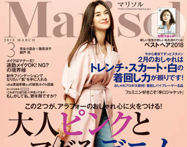 《大腸鏡檢查穿搭》日本熟女雜誌提案的穿搭主題也太...創新ww