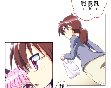 無家可歸的狐神 第51話