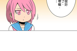 撲克臉女孩 第35話