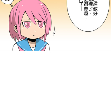 撲克臉女孩 第35話