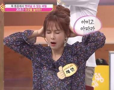 每天都在當低頭族？《脖子舒緩穴道》只要20秒隨時隨地都可以完成