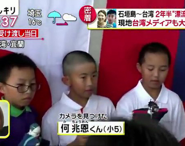 新聞節目吐槽《日本相機漂流到台灣》竟然比南北韓會談還重要……