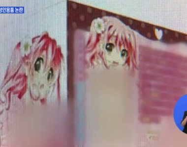 韓國購物中心公然販賣《O莉色情商品》被痛罵「為什麼要意淫小孩」