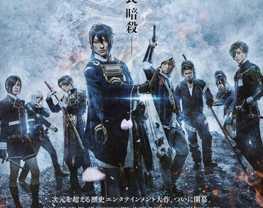 《刀劍亂舞真人版電影》光看主視覺海報就覺得有點燃