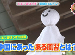 日本的魔改造《掃晴娘是古代中國習俗》有人曾經看過原版嗎…… 日本的魔改造《掃晴娘是古代中國習俗》有人曾經看過原版嗎……