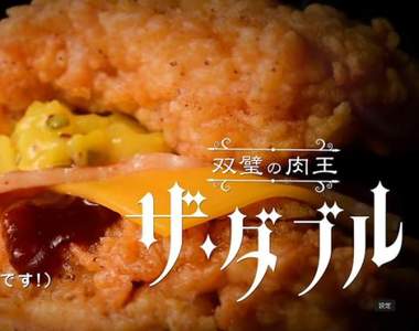 肯德基《雙層炸雞堡》超中二廣告統治世界的雙璧肉王即將再臨王位