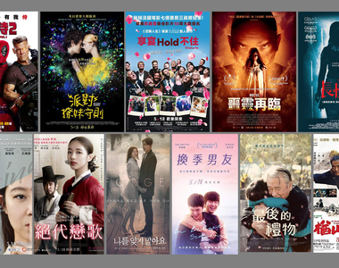 宅宅電影週報《5月第3週上映電影》「死侍2」超白爛強勢登場